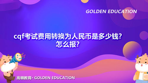 新產(chǎn)品的研制費與技術轉讓費 為何它們不屬于酌量性固定成本